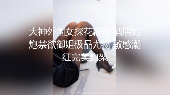 [原创]“你鸡吧没异味可以不用戴套”换女友这波真的不亏看片卡无炮友看简