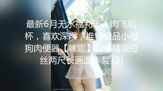 【超清AI画质增强】坐标成都【肥尸探花】人妻私下兼职，少妇喜欢玩刺激的，SM调教小骚货好淫荡，男人榨汁机！