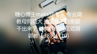 【网红反差婊】饼干姐姐 黑丝女上司被下属强行侮辱 大屌无情插入敏感嫩穴 超爽呻吟催精女上位榨汁 淫靡精液倾泻