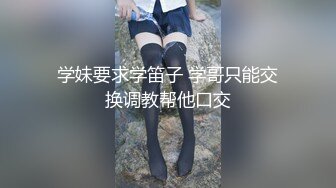 几个00后职专大学生天天没事就啪啪 还交换女朋友干