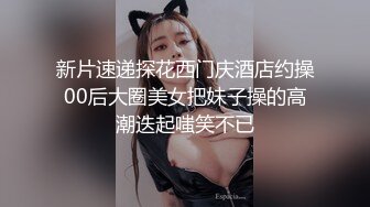 新流出国庆假期民宿酒店偷拍穿黑丝小腿袜颜值靓妹被男友和另外一个男的内射