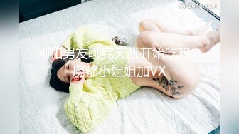 刚和男友聊完天就开始吃鸡   魔都小姐姐加VX