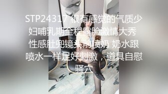 STP24317 很有感觉的气质少妇哺乳期全程露脸激情大秀 性感肚兜镜头前喷奶 奶水跟喷水一样足好刺激，道具自慰骚穴