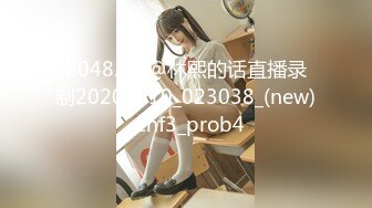 【你的户外小骚妇】超骚御姐~户外到处裸露~跳蛋狂震【101V】 (64)