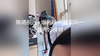 【新片速遞】  被金主爸爸各种调教的小网美❤️平时一本正经的反差美女被曝光