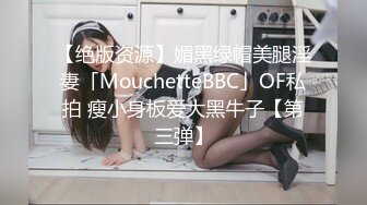 娇美诱人的【Peach桃子】不穿内裤入职行政助理 遇到霸道上司露出母狗天性被调教后狠操