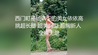  精品顶流泄密明星气质PANS貌美女神小姐姐小九内部私拍~空姐制服无内黑丝全裸一字马特写带浆微张蜜穴