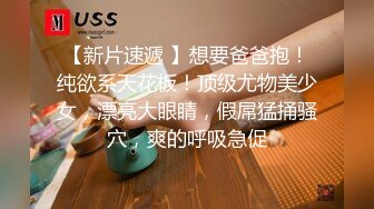 《最新新瓜速吃》万元定制网易CC星秀代言人极品天然巨乳女神【66睡不醒】情趣艳舞挑逗，露三点揉奶掰逼紫薇~撸点超高3