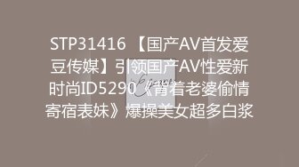 最新售价500大洋的 全新2021顶级时尚女神丝高制全景高颜值靓妹 NO.12期