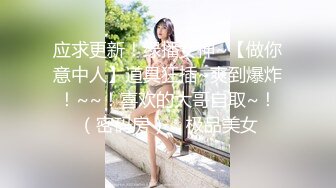 文静颜值美女！美腿黑丝自慰！跳蛋塞穴揉搓，美足展示，肥唇嫩穴搔首弄姿，塞着跳蛋厨房做饭