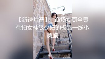 《贵在真实反差淫妻》露脸才是王道！推特网黄淫乱骚妻【吴小仙儿】私拍，绿帽癖老公找单男3P性爱内射露出相当精彩2 (6)