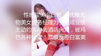 ✿网红女神✿潮喷淫娃〖小水水〗加班时候上了公司高管女经理 没想到私下如此风骚，高潮喷水展示她淫贱的样子