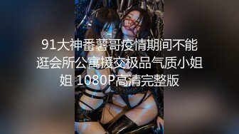 强烈推荐！！！颜值即正义！！高价稀缺【超美meriol_chan】03年生，难得的颜值、气质兼备绝对刺激包射：自慰、脸穴同框、撅屁股看菊花