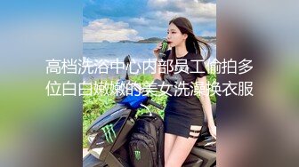 新晋清纯校花学妹~【罗曼蒂】开裆丝袜，真空包臀，道具抽插！小美女嘟嘟嘴，貌美如花收获 (3)