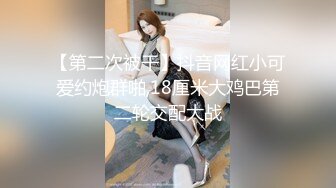 ED_Mosaic_七夕情人节美女E奶蝶_再次加码直接一人挑战9男