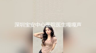 深圳宝安中心医院医生嘎嘎声