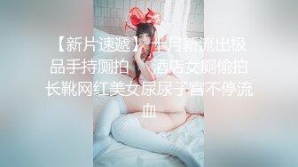 《顶级震撼超淫现场》多男女群P盛宴肏出新高度！网红极品身材反差女神JJSEX私拍完结，堪比岛国疯狂多人尺度惊人 (6)