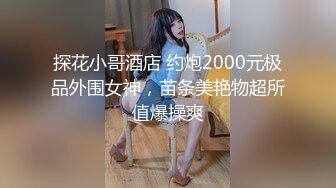 《魔手外购极品CP》景区女公厕完美定点角度全景偸拍，先脸后逼各种气质小姐姐方便，眼镜美女高高撅起翘臀双洞一清二楚 (12)