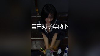 [原創錄制](sex)20240117_老师喜欢被强