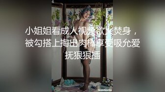 一段口活，后面还有后入爆操