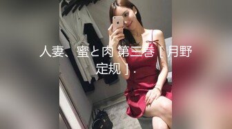 酒店开房把女秘书绑起来爆操