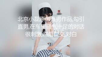 情趣内衣小母狗名副其实的骚，我也把持不住啊