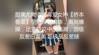 国产TS系列身材超好的性感皮衣开档装小妖与直男互口被后入的很爽