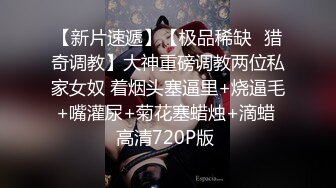 少见的极品美女露脸直播爲包皮有点长男友各种撸管舔蛋口交奶交1