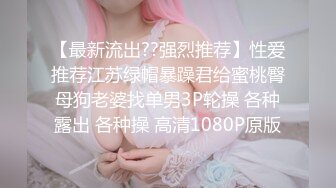 （义乌）出租屋无套艹离异少妇