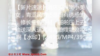 2/12最新 娇小性感的紧身牛仔裤美女被大吊哥口交VIP1196