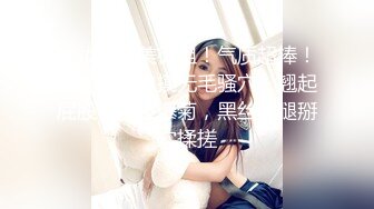 STP30716 ✿劲爆女神✿ 极品推特S型曲线大长腿反差女神▌榨汁姬▌职场潜规则之强上女下属 吸吮香甜白虎穴 蜂腰蜜臀内射尤物