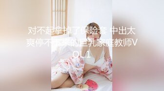 维也纳后入长筒肉色丝袜女