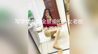 【乘务员妹妹】G奶学妹天然美乳~黑牛狂震~强震骚逼~爽到出白浆【87V】 (31)