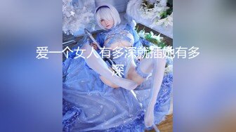 STP23246 极品车模女神【小资鸣喵王】黑丝女仆装骚货聊骚炮友 无套爆操中出 淫语浪叫不断“使劲 快干我