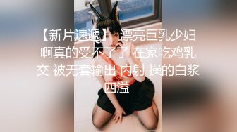 邪恶三人组迷翻漂亮的美女啦啦队长??各种姿势操小嫩B