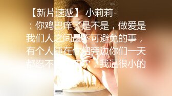 反差小母狗学妹『萝莉啾啾』撒尿~翻白眼~道具紫薇~现在的小妹妹是真牛逼 玩的开放的开，年纪轻轻如此反差 (4)