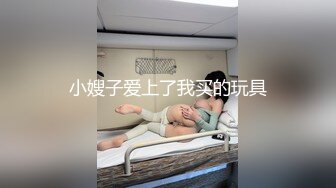 优雅气质尤物御姐女神美艳新婚人妻偷偷约会，大鸡巴倒入深插 直接顶到底 爽翻了，娇嫩小蜜穴被无情蹂躏