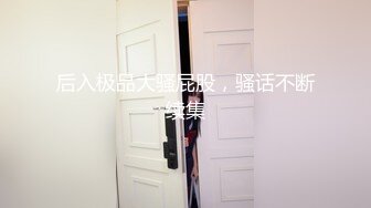 《重磅泄密》露脸才是王道！传媒大学温柔美女小姐姐与男友出租房X爱私拍爆肏干的哭腔嗲叫不停喊不要1