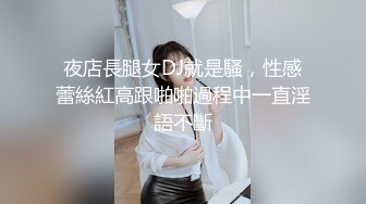 【泄密】大神分手后流出长腿颜值前女友微博 一只小年糕呀