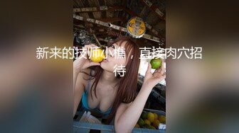  超级大奶JK裙美眉 肉感十足 无毛嫩穴 无套啪啪 体验非常不错