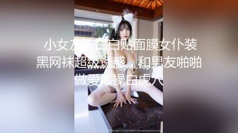 【最新酒店偷拍❤️高清乐橙】年轻漂亮学院风格黑丝美女和胖屌丝男友开房打炮 穿着黑丝袜扛腿啪啪猛操 貌似内射了