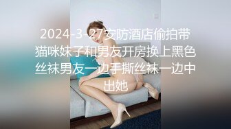 人瘦奶大炸裂身材！推特极品福利姬《beibei》断更后的绝版私拍，各种裸身自摸秀身材非常诱惑