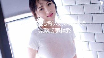 同事老婆好味道情趣内衣高技术