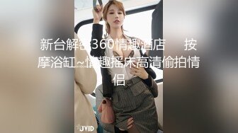 白皙美乳小少妇夫妻居家啪啪，情趣椅子上位骑乘抽插，性感屁股快速猛操，69姿势口交开档肉丝，从下往上视角后入