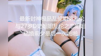 (Chinese-sub) DASS-248 メンズエステで中出しまでさせてくれる痴女お姉さんはガチ恋営業chu 斎藤あみり