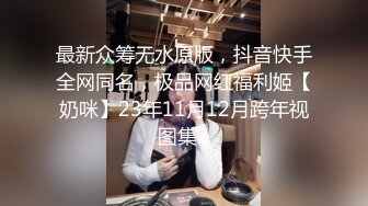 2/10最新 瘦弱的贵州妹子猴急男友10分钟就缴枪了再道具自慰VIP1196