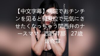  八月重磅福利最新高价购买分享大神迷玩纹身女神玉儿导尿无套插入高潮