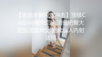 【新片速遞】少妇偷情 啊 受不了了 你又在拍我 我想打你 看着精干还蛮害羞的 脸红彤彤 