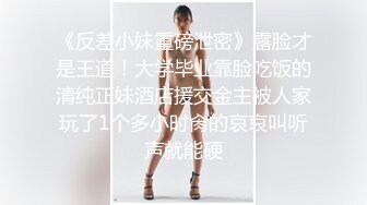 身材苗条美女主播乳夹SM绳捆绑诱惑再和炮友啪啪秀口交后入喜欢不错过