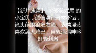 STP27882 ED Mosaic 极致小萝莉再次降临男友感3P进行式